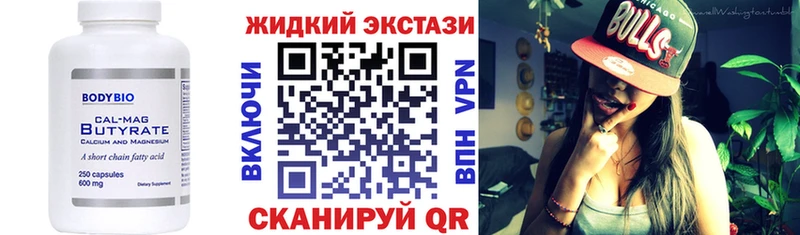 БУТИРАТ бутик  Руза 