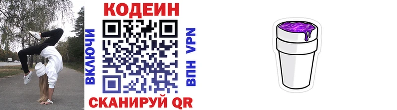 Codein Purple Drank  Руза 