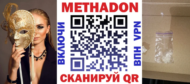цены   Руза  Метадон VHQ 